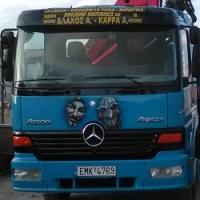 /customerDocs/images/avatars/32246/32246-ΟΙΚΟΔΟΜΙΚΑ ΥΛΙΚΑ-ΒΛΑΧΟΣ ΚΑΡΡΑ ΙΚΕ-ΟΙΑ-ΣΑΝΤΟΡΙΝΗ-LOGO.jpg